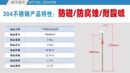 防爆手摇油泵厂家直销 河北网站开发助力工业安全新生态