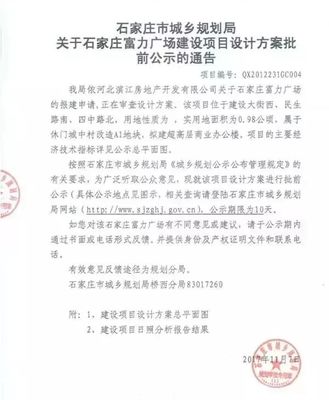 利锋聊宅丨房价刚要下调时，三年拆迁计划打响了！石家庄楼市何去何从？
